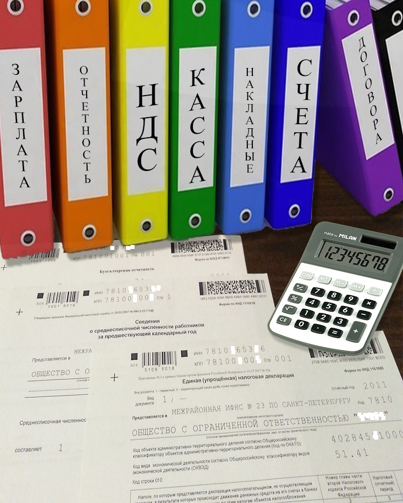 Бухгалтерское обслуживание&nbsp;<br>